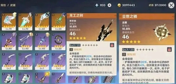 原神无工之剑怎么获得（原神无工之剑获取方式介绍）