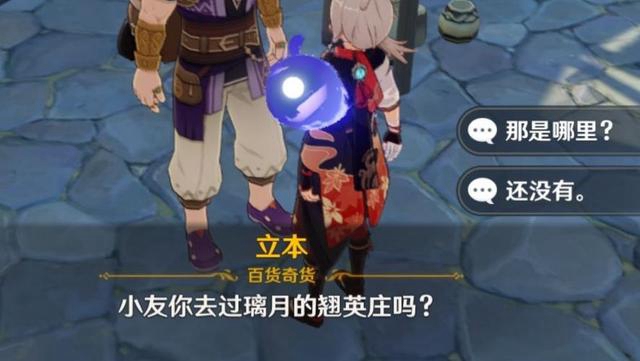 原神3.6有新地图吗