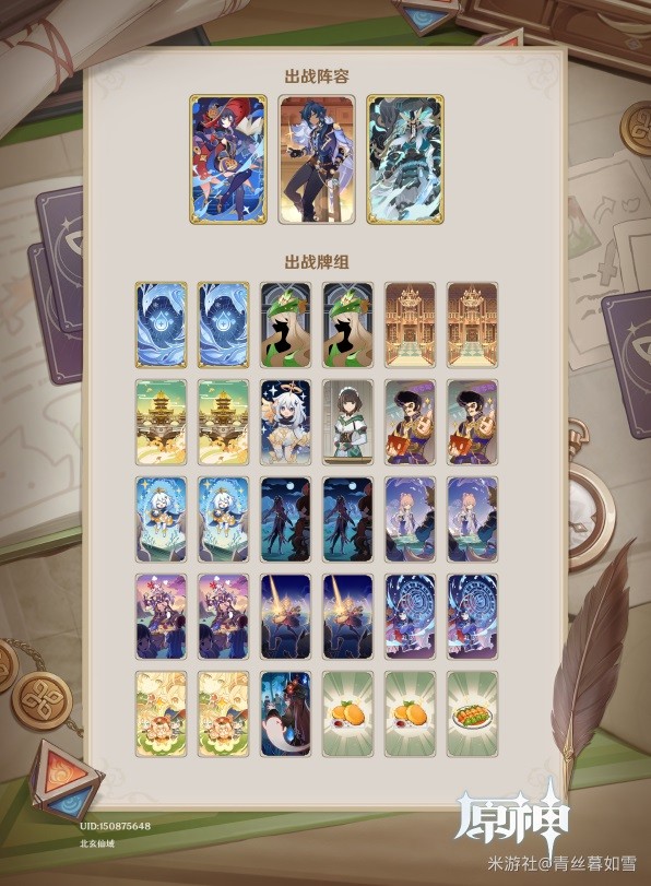 原神3.5七圣召唤强势卡组推荐