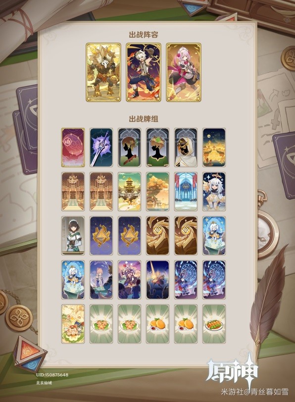 原神3.5七圣召唤强势卡组推荐