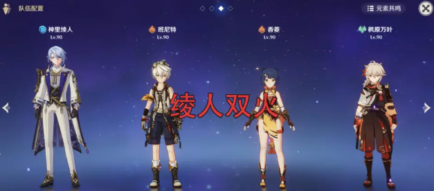 原神七大平民神队推荐